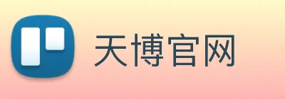 天博官网 Logo